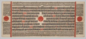 Manuscrito Kalpa-sutra com 24 Miniaturas: página do manuscrito de Unknown artist