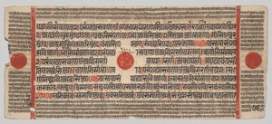 Manuscrito Kalpa-sutra com 24 Miniaturas: página do manuscrito de Unknown artist