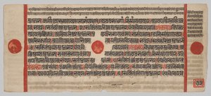Manuscrito Kalpa-sutra com 24 Miniaturas: página do manuscrito de Unknown artist