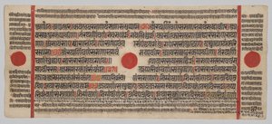 Manuscrito Kalpa-sutra com 24 Miniaturas: página do manuscrito de Unknown artist