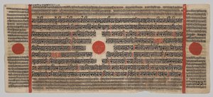 Manuscrito Kalpa-sutra com 24 Miniaturas: página do manuscrito de Unknown artist