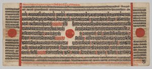 Manuscrito Kalpa-sutra com 24 Miniaturas: página do manuscrito de Unknown artist