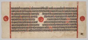 Manuscrito Kalpa-sutra com 24 Miniaturas: página do manuscrito de Unknown artist