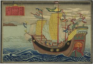 Navio coreano, do conjunto de oito fotografias de navios estrangeiros de Unknown artist