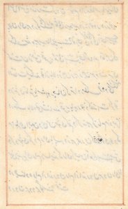 Página de Tales of a Parrot (Tuti-nama): página de texto (em branco) de Unknown artist
