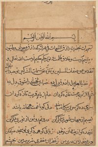 Página de Tales of a Parrot (Tuti-nama): página de texto de Unknown artist