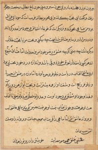 Página de Tales of a Parrot (Tuti-nama): página de texto de Unknown artist