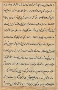 Página de Tales of a Parrot (Tuti-nama): página de texto de Unknown artist