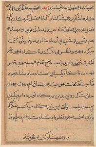 Página de Tales of a Parrot (Tuti-nama): página de texto de Unknown artist