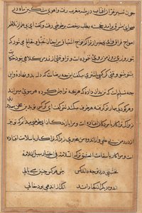 Página de Tales of a Parrot (Tuti-nama): página de texto de Unknown artist
