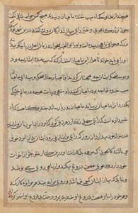 Página de Tales of a Parrot (Tuti-nama): página de texto de Unknown artist