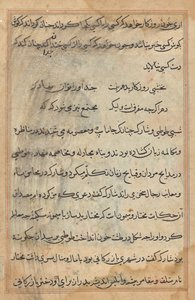 Página de Tales of a Parrot (Tuti-nama): página de texto de Unknown artist