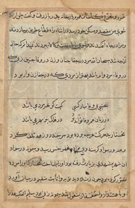 Página de Tales of a Parrot (Tuti-nama): página de texto de Unknown artist