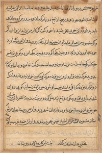 Página de Tales of a Parrot (Tuti-nama): página de texto de Unknown artist
