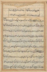 Página de Tales of a Parrot (Tuti-nama): página de texto de Unknown artist