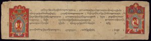 Página do Sutra da Perfeição da Sabedoria (Astasahasrika Prajnaparamitasutra) de Unknown artist