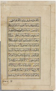Alcorão Manuscrito Folio (verso); Página de texto de Unknown artist