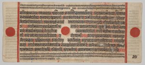 Texto, Fólio 29 (verso), de um Kalpa-sutra de Unknown artist