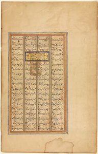 Texto em Khamsa de Nizami (verso), de A Haft Paykar (Sete Retratos) de Nizami de Unknown artist