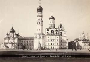 A Catedral da Anunciação e a Torre do Sino de Ivan IV em Moscovo de Unknown photographer