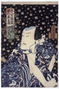 Ichimura Uzaemon As Anno Heiemon (impressão em bloco de madeira a cores) de Utagawa (1786 1865) Kunisada