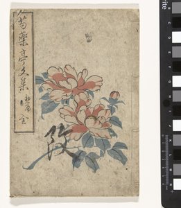 Antologia das peónias
Shukuyakutei bunshu (título sobre o objecto) de Utagawa (school of)