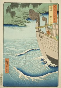 Projeto Oki: Santuário Takuhi (Oki, Takuhi no Yashiro), da série s de Utagawa Hiroshige