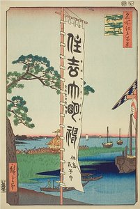 Festival Sumiyoshi na ilha de Tsukuda (Tsukudajima Sumiyoshi no matsuri), n.º 55 da série "Cem vistas famosas de Edo (Meisho Edo hyakkei)" de Utagawa Hiroshige