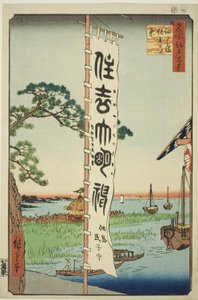Festival Sumiyoshi em Tsukuda Isan (Tsukudajima Sumiyoshi Festival), da série ``Ridge dred fa network view of Edo (One Hundred Famous Views of Edo)