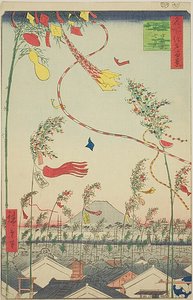 A cidade a florescer, Festival Tanabata (Shichu han