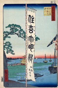 O Festival Sumiyoshi na Ilha Tsukada Cem Famosas Vistas de Edo, 1856-1858. de Utagawa Hiroshige