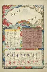 Página de título da série "Trinta e seis vistas do Monte Fuji (Meisho sanjurokkei)" de Utagawa Hiroshige