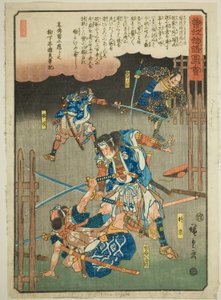Tokimune, Sukenari, Kikko Kojiro e Aiko Saburo lutando na chuva, da série "Conto Ilustrado dos Irmãos Soga (Soga Monogatari Zue)" de Utagawa Hiroshige