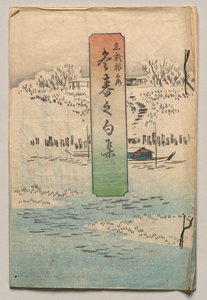 Poemas para o Inverno e a Primavera de Utagawa Hiroshige