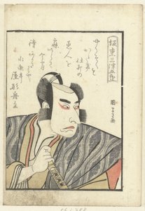Poema de amor para Bando Mitsugoro Bando Mitsugoro (título no objeto) Uma olhada nos bastidores dos atores (título da série) Yakusha gakuya tsu (título da série)