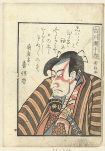 Poema de Amor para Ichikawa Danjuro Ichikawa Danjuro (título no objeto) Uma olhada nos bastidores dos atores (título da série) Yakusha gakuya tsu (título da série)