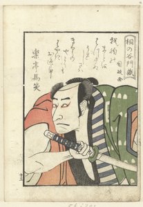 Poema de amor para Kirinoya Monzo
Um olhar dos bastidores sobre os actores (título da série)
Yakusha gakuya tsu (título da série) de Utagawa Kunimasa
