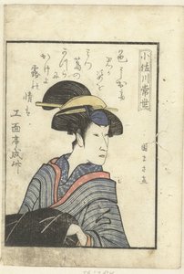 Poema de amor para Osagawa Tsuneyo
Osagawa Tsuneyo
Um olhar dos bastidores sobre os actores (título da série)
Yakusha gakuya tsu (título da série)