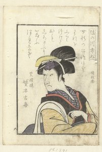 Poema de amor para Sanogawa Ichimatsu
Sanogawa Ichimatsu (título sobre o objecto)
Um olhar dos bastidores sobre os actores (título da série)
Yakusha gakuya tsu (título da série)