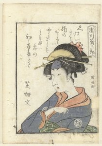 Poema de amor para Segawa Kikusaburo
Segawa Kikusaburo
Um olhar dos bastidores sobre os actores (título da série)
Yakusha gakuya tsu (título da série)