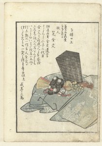 Atributos Noh Uma olhada nos bastidores dos atores (título da série) Yakusha gakuya tsu (título da série no objeto)