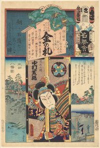 Flores de Edo e imagens de lugares famosos (título da série sobre o objecto) de Utagawa Kunisada (I)