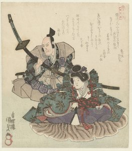 Dois guerreiros sentados
Os quatro fiéis vassalos da associação poetisa Katsushika (título da série)
Katsushika Shitennô (título da série sobre o objecto) de Utagawa Kunisada (I)