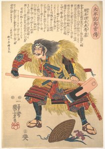  de Utagawa Kuniyoshi