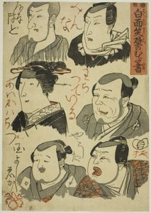 Caricaturas de atores risonhos rabiscadas em uma parede (Hakumensho kabe no mudagaki) de Utagawa Kuniyoshi