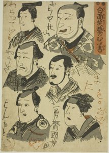 Caricaturas de atores risonhos rabiscadas em uma parede (Hakumensho kabe no mudagaki) de Utagawa Kuniyoshi