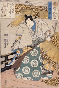  de Utagawa Kuniyoshi