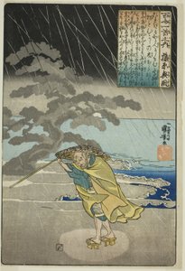 Fujiwara no Okikaze, from the series "One Hundred Poems by One Hundred Poets (Hyakunin isshu no uchi)" de Utagawa Kuniyoshi