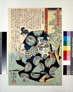 Hori Ranmaru Nagayasu a derrubar o boné de Takechi Michihide de Utagawa Kuniyoshi