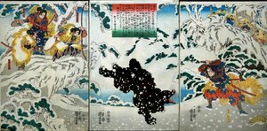 Kamei Rokurō Series de Utagawa Kuniyoshi